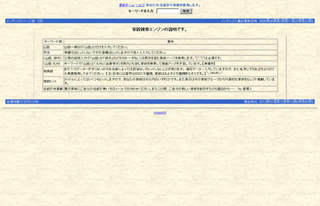家紋検索 powered by msearch.jpg