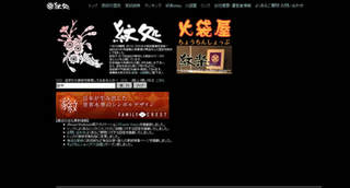 約4000点の家紋画像を公開しています:家紋を知りたい・検索できる〜紋処〜.jpg